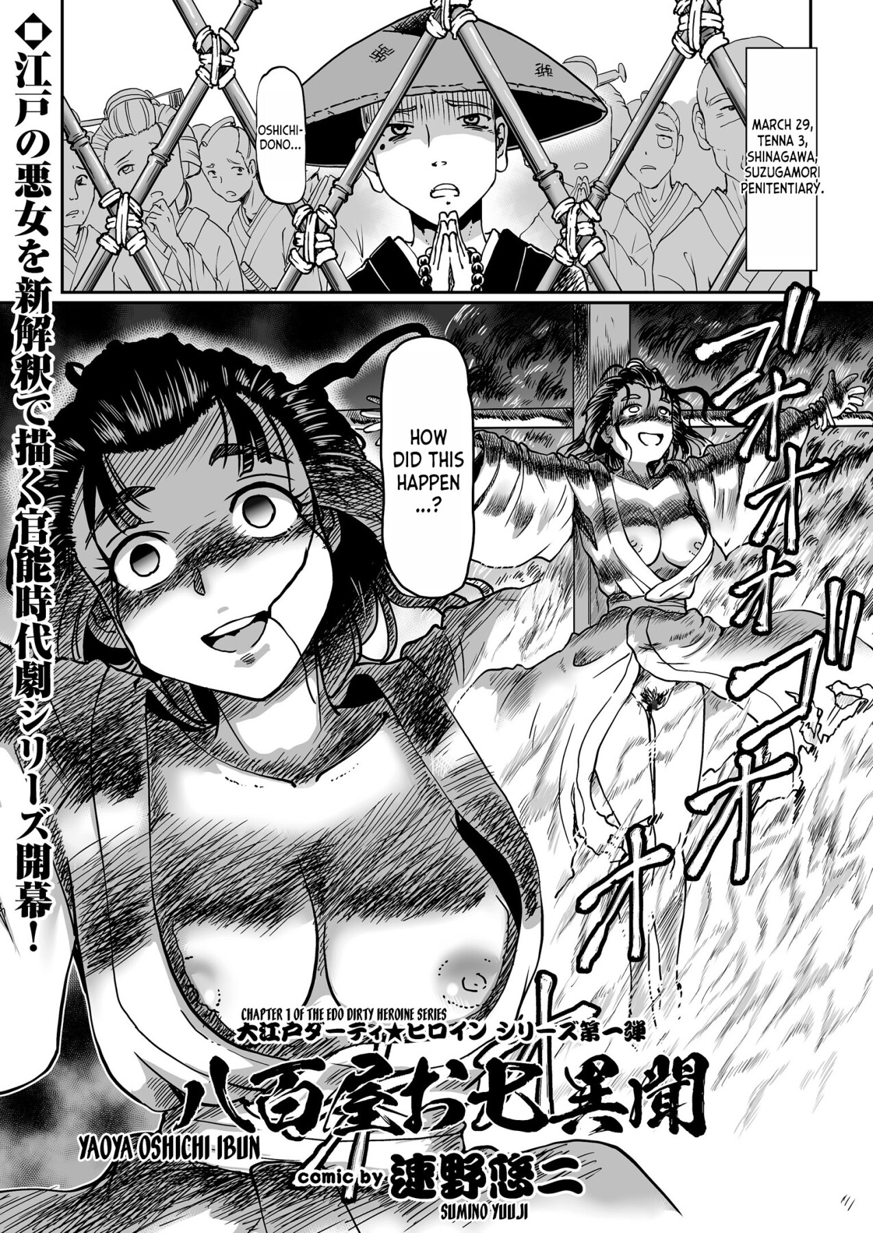 Hentai Manga Comic-The Strange Tale Greengrocer Oshichi-Read-1